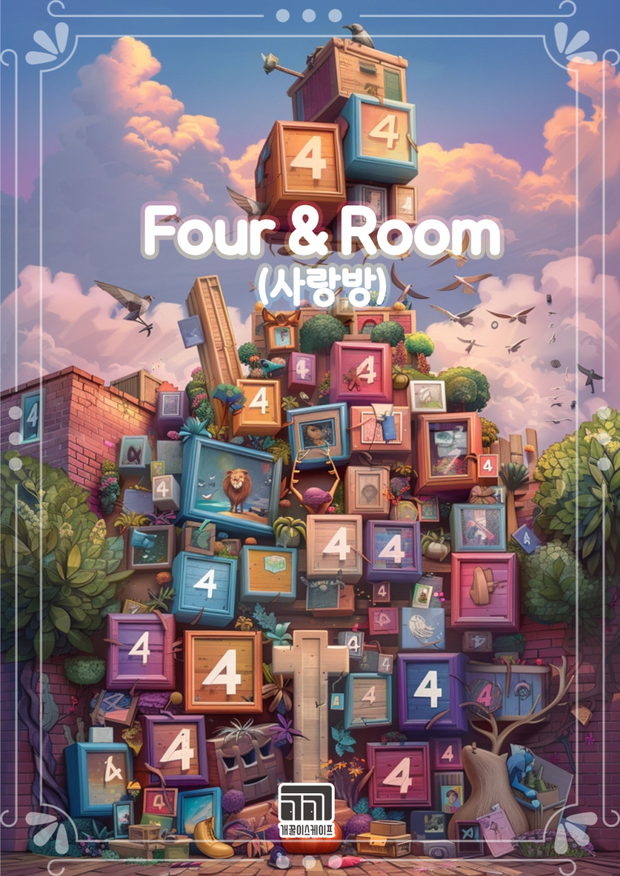 Four & Room (사랑방) 포스터