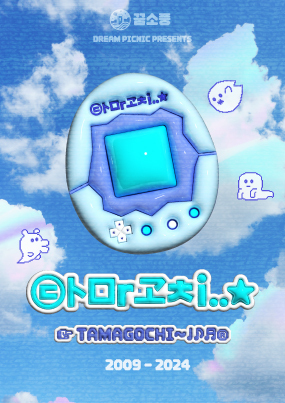 ㉢ト□rヱㅊi..★ 포스터