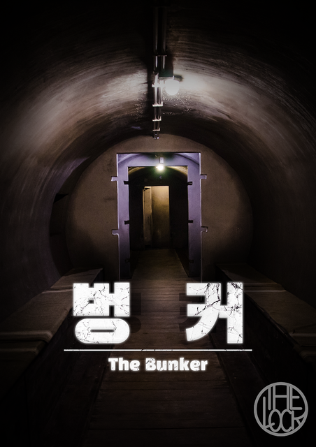 벙커 포스터