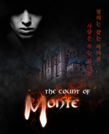 몬테 포스터