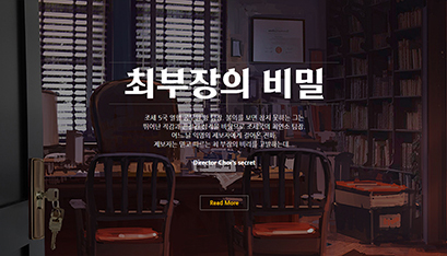 최부장의 비밀 포스터