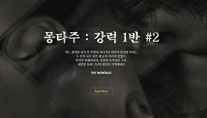 몽타주 : 강력1반 #2 포스터