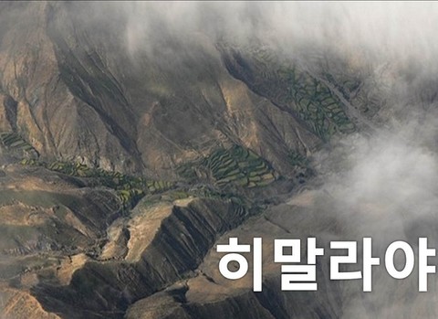 히말라야 포스터