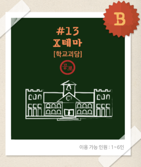 X테마 포스터