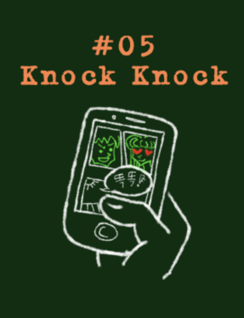 Knock Knock 포스터