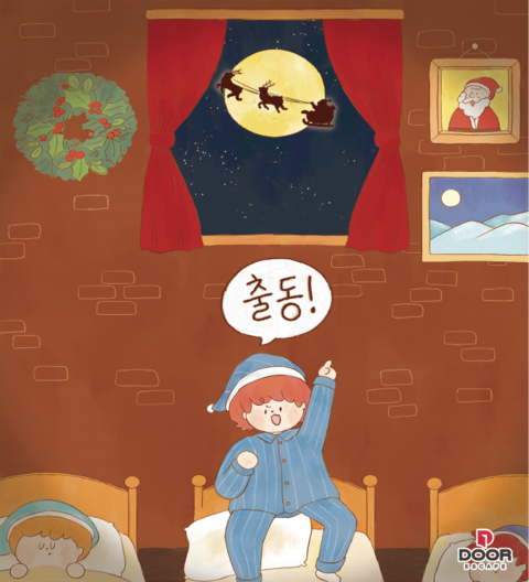 출동 포스터