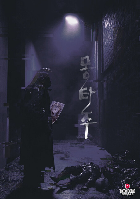 몽타주 포스터