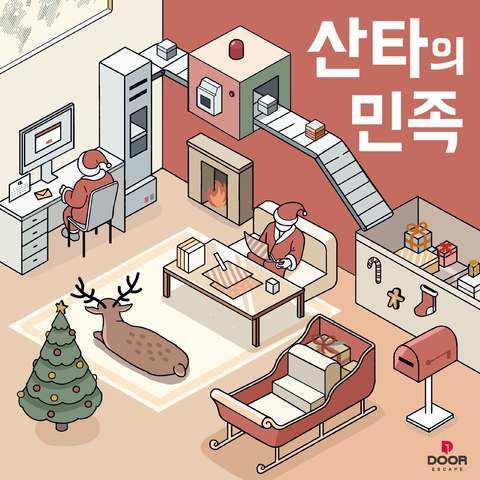 산타의 민족 포스터