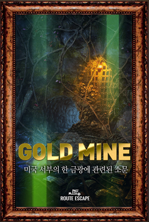 골드 마인 포스터