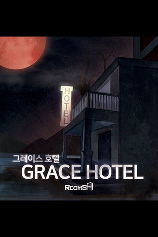 GRACE HOTEL 포스터