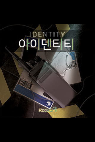 아이덴티티 포스터