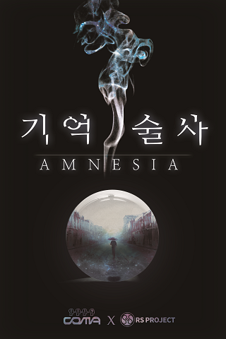 기억술사 포스터