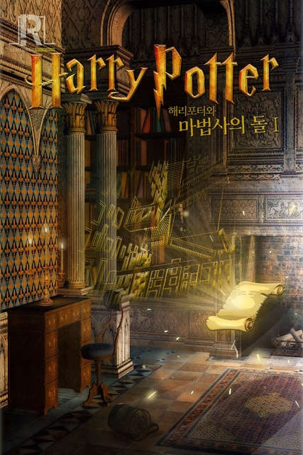 해리포터 마법사의 돌 1 포스터