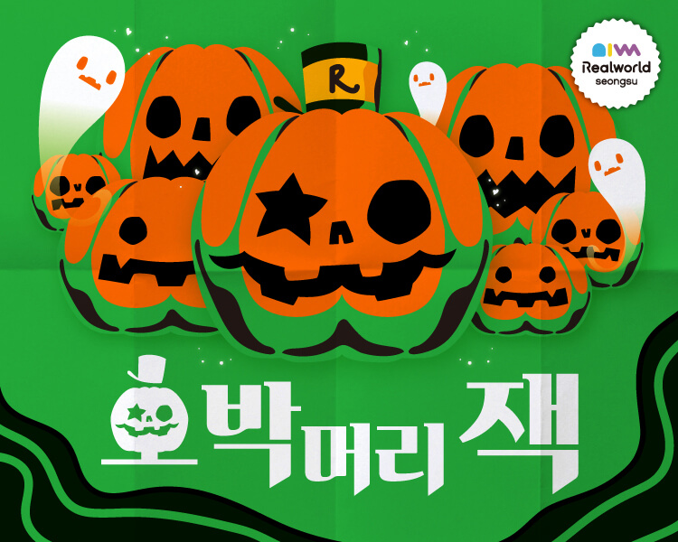 호박머리 잭 포스터