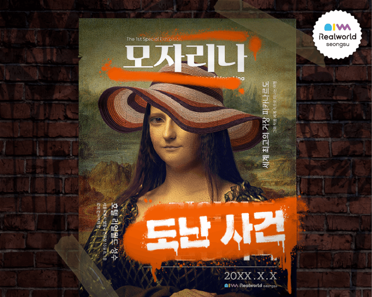 모자리나 도난 사건 포스터