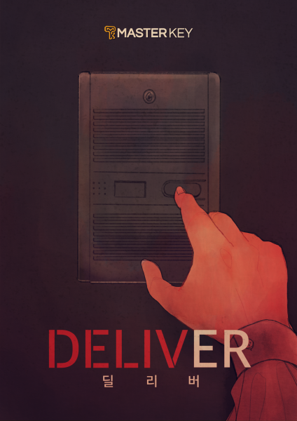 DELIVER 포스터