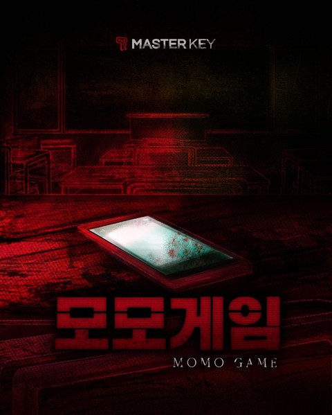 모모게임 포스터