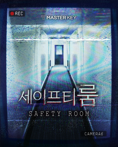 세이프티룸 포스터