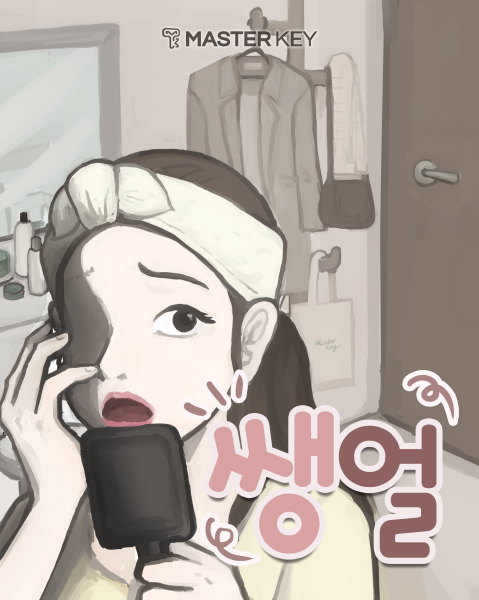 쌩얼 포스터
