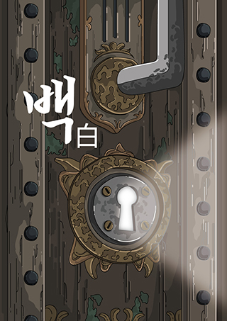 백 포스터