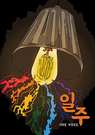 일주(ONE WEEK) 포스터