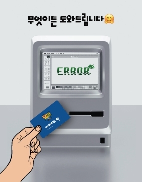 아케이드 맨 포스터