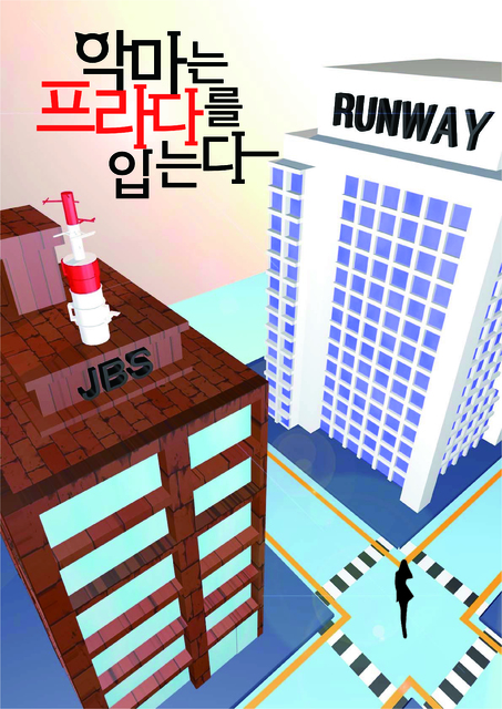 악마는 프라다를 입는다 포스터