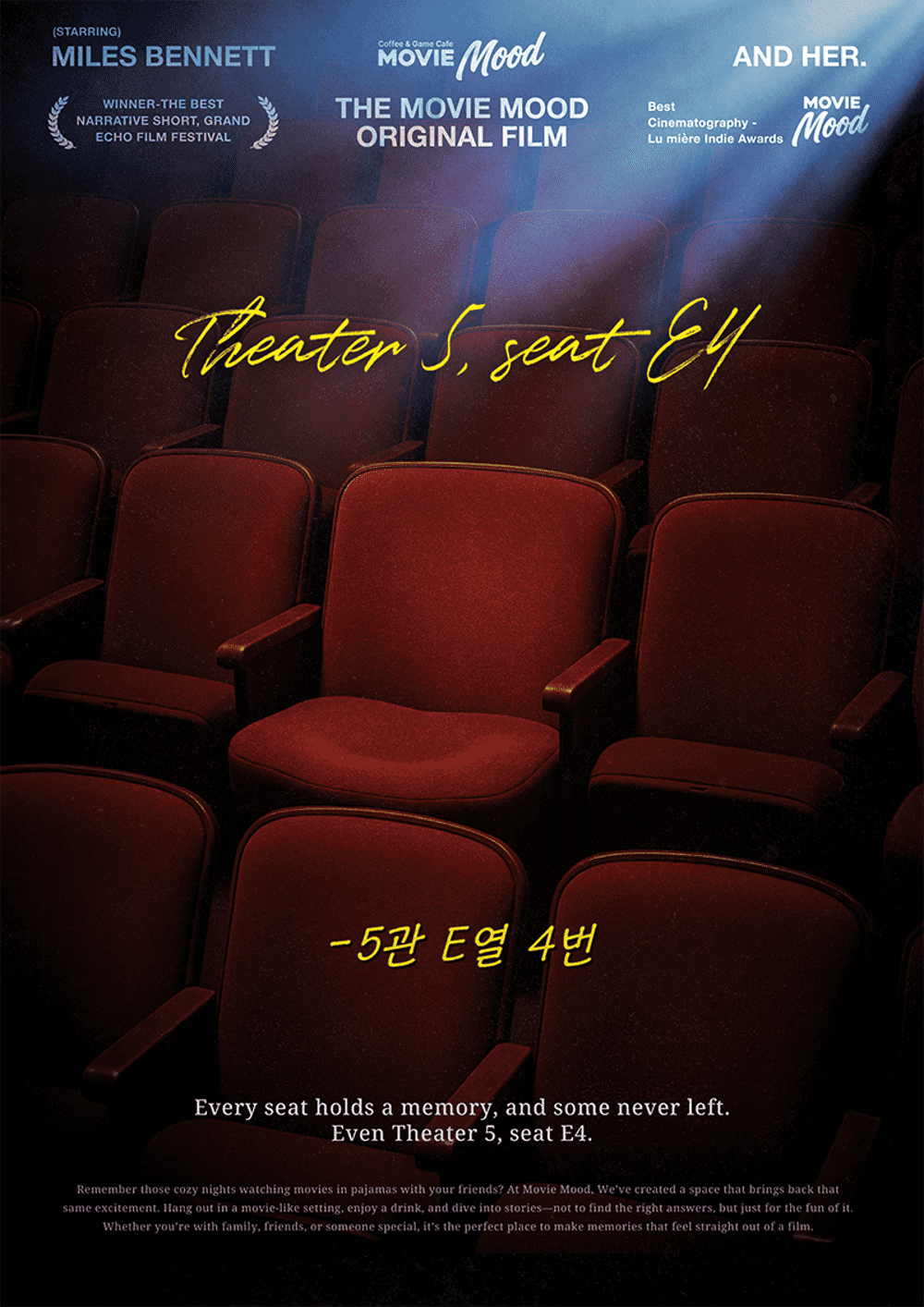 5관 E열 4번 포스터