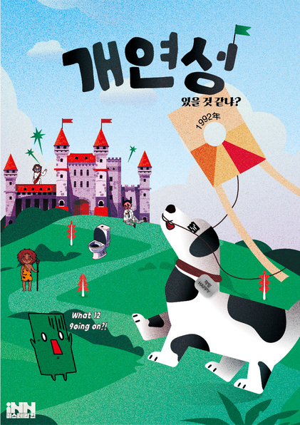 개연성 포스터