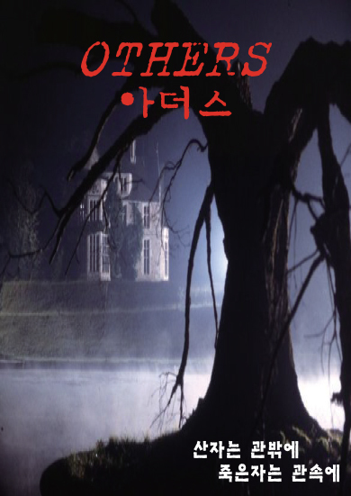 아더스 포스터