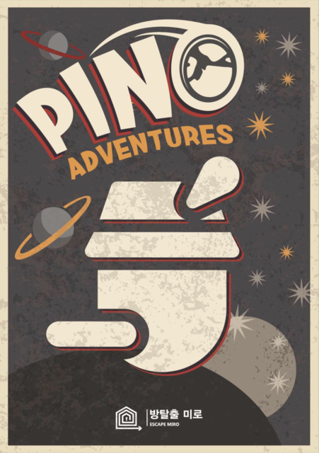 PINO 포스터