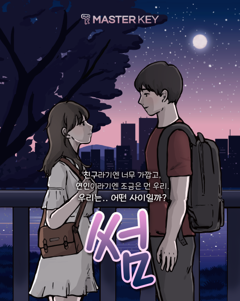 썸 포스터