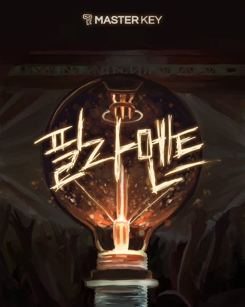 필라멘트 포스터