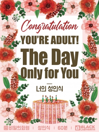 The Day 포스터