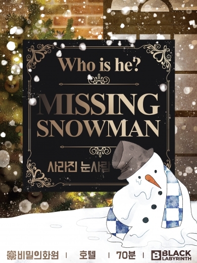 미씽 스노우맨 포스터