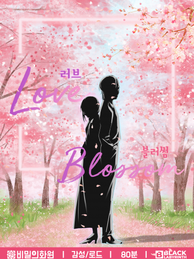 Love Blossom 포스터