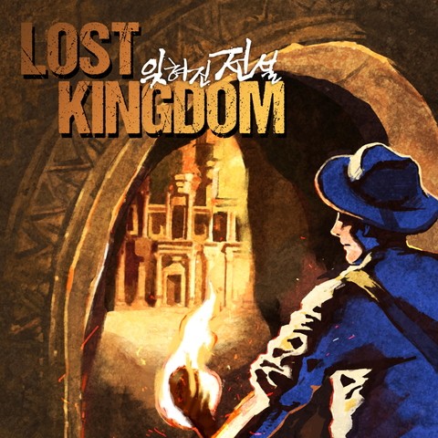 LOST KINGDOM : 잊혀진 전설 포스터