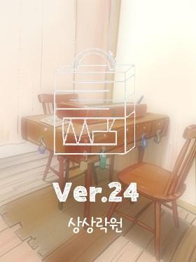 Table ver.24 포스터