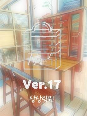 Table ver.17 포스터