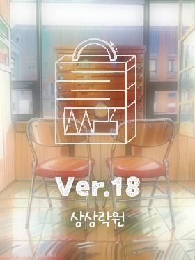 Table ver.18 포스터