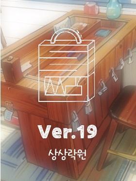 Table ver.19 포스터