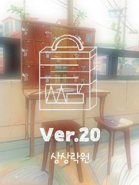 Table ver.20 포스터