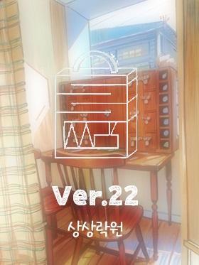 Table ver.22 포스터