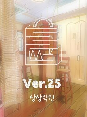 Table ver.25 포스터