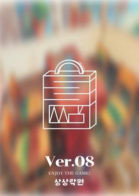 Table ver.08 포스터