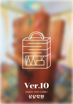 Table ver.10 포스터