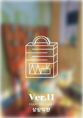 Table ver.11 포스터
