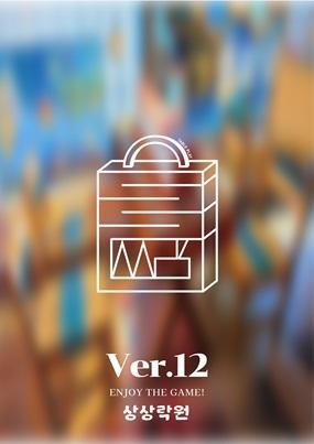 Table ver.12 포스터