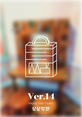 Table ver.14 포스터
