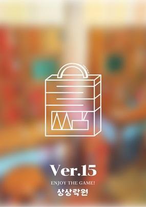 Table ver.15 포스터